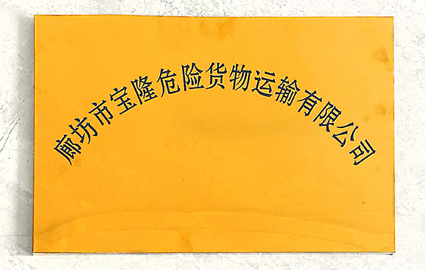 山东汽柴油运输.jpg